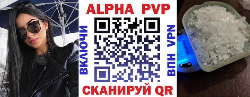Alpha-PVP кристаллы  Купить  Лермонтов 