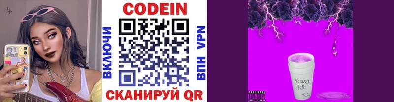 Купить  Лермонтов  Кодеиновый сироп Lean напиток Lean (лин) 