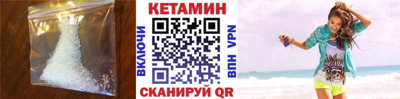 Кетамин ketamine Лермонтов