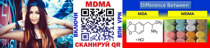 MDMA молли  Купить  Лермонтов 