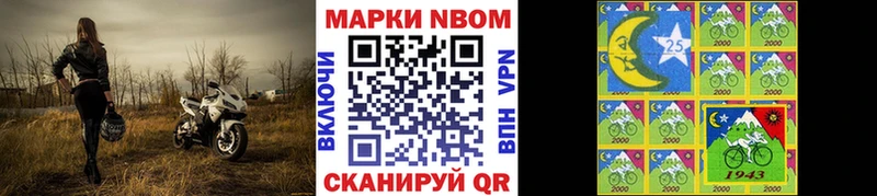 Марки 25I-NBOMe 1500мкг  Купить  Лермонтов 