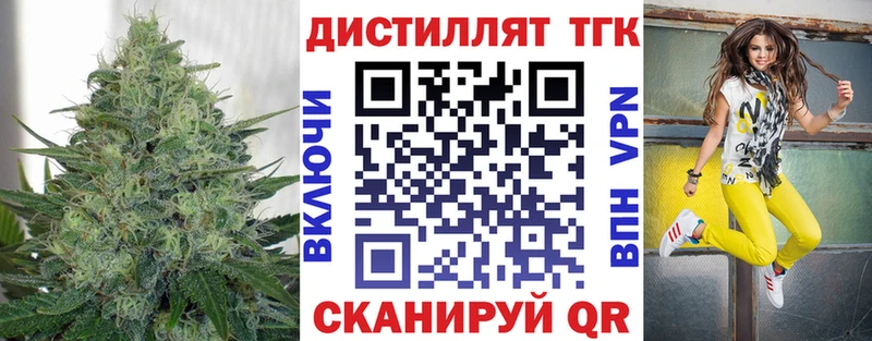 Дистиллят ТГК концентрат  Купить закладки  Лермонтов 